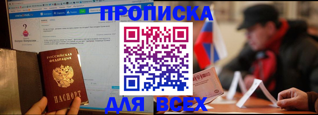 прописка иностранных граждан в Ульяновской области