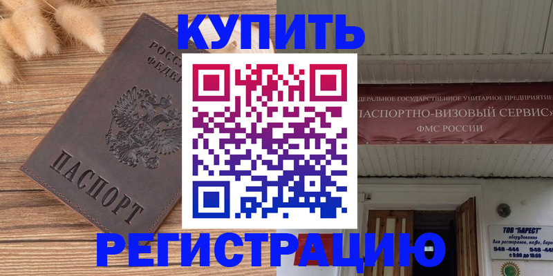 прописка иностранных граждан в Ульяновской области